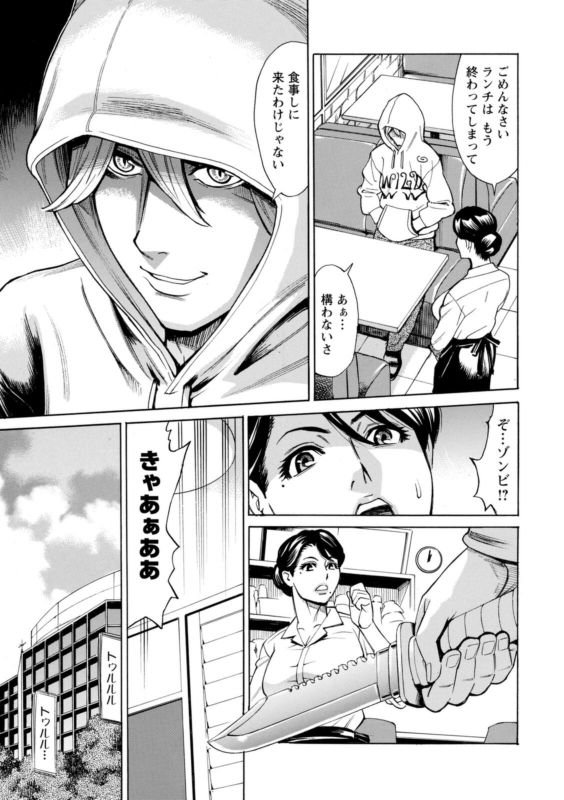 [Makibe Kataru] Yatsura ni Yarareru! [Digital]_028