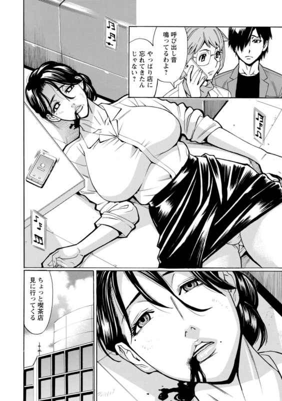 [Makibe Kataru] Yatsura ni Yarareru! [Digital]_029