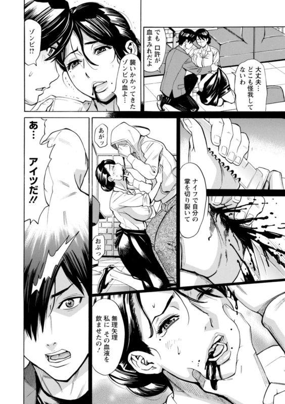 [Makibe Kataru] Yatsura ni Yarareru! [Digital]_031