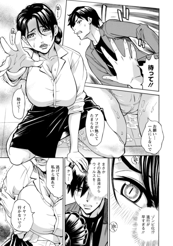 [Makibe Kataru] Yatsura ni Yarareru! [Digital]_032