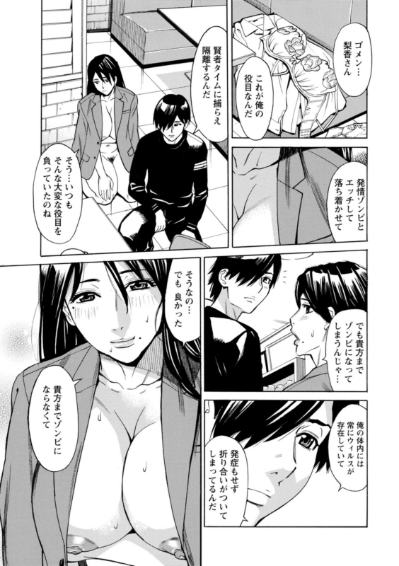 [Makibe Kataru] Yatsura ni Yarareru! [Digital]_042