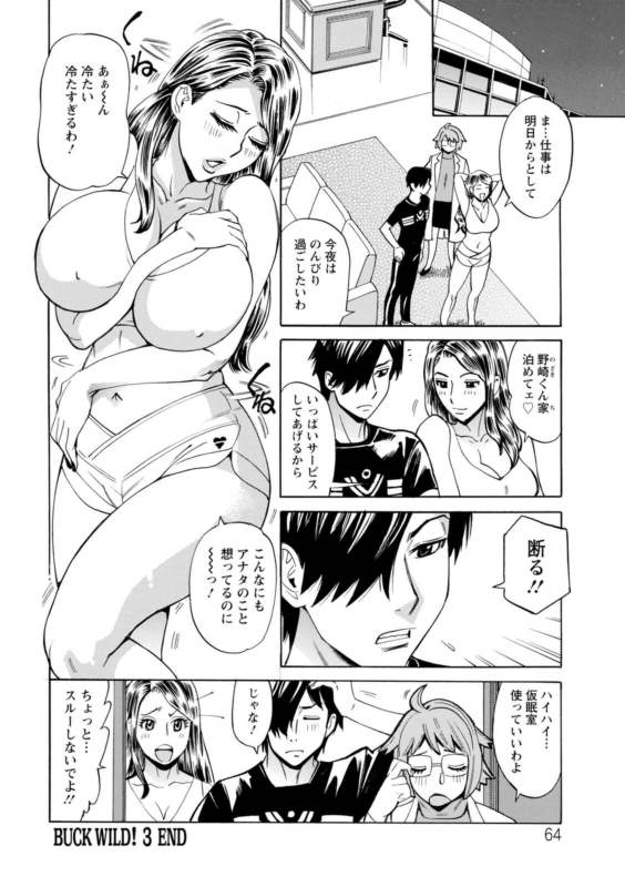 [Makibe Kataru] Yatsura ni Yarareru! [Digital]_063