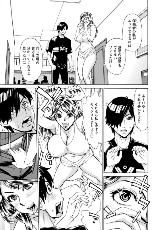 [Makibe Kataru] Yatsura ni Yarareru! [Digital]_066