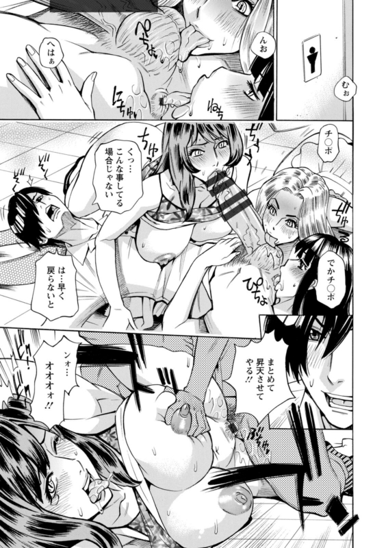 [Makibe Kataru] Yatsura ni Yarareru! [Digital]_074