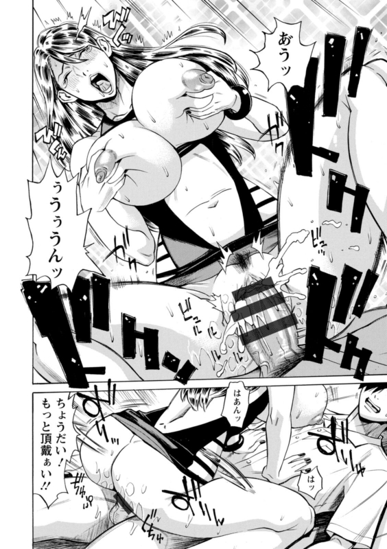 [Makibe Kataru] Yatsura ni Yarareru! [Digital]_085