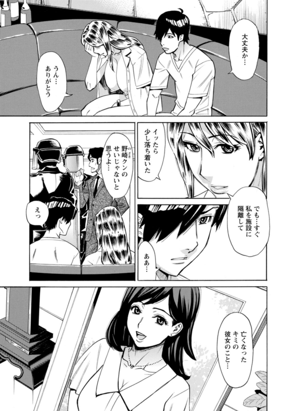 [Makibe Kataru] Yatsura ni Yarareru! [Digital]_100