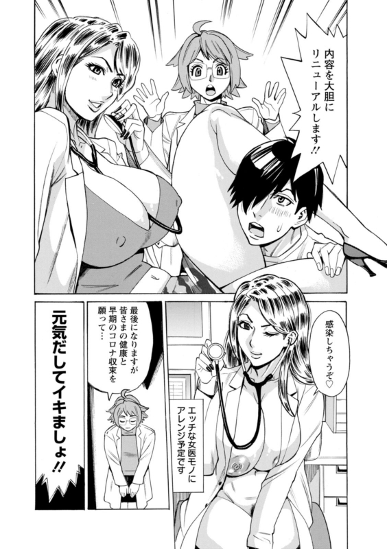 [Makibe Kataru] Yatsura ni Yarareru! [Digital]_103