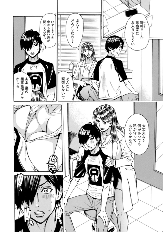 [Makibe Kataru] Yatsura ni Yarareru! [Digital]_109