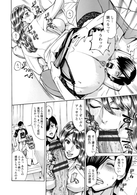 [Makibe Kataru] Yatsura ni Yarareru! [Digital]_113