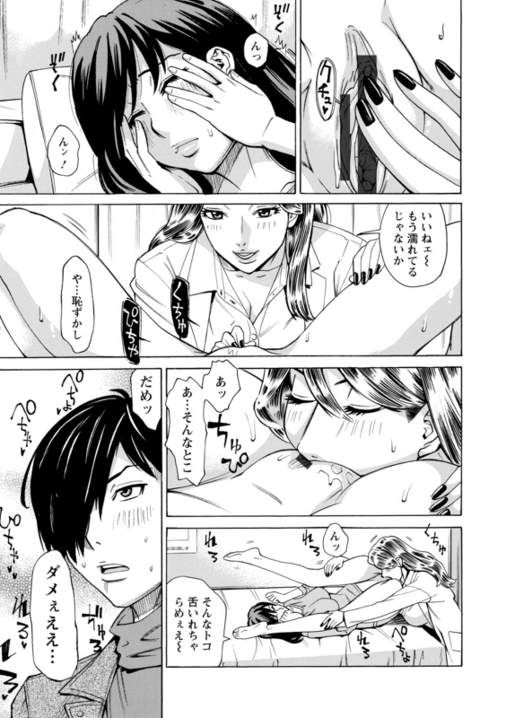 [Makibe Kataru] Yatsura ni Yarareru! [Digital]_132