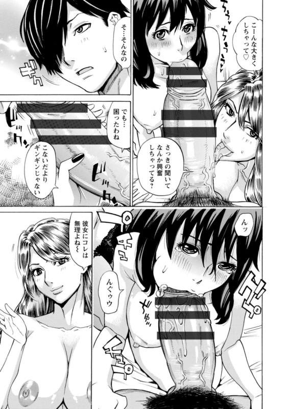 [Makibe Kataru] Yatsura ni Yarareru! [Digital]_136