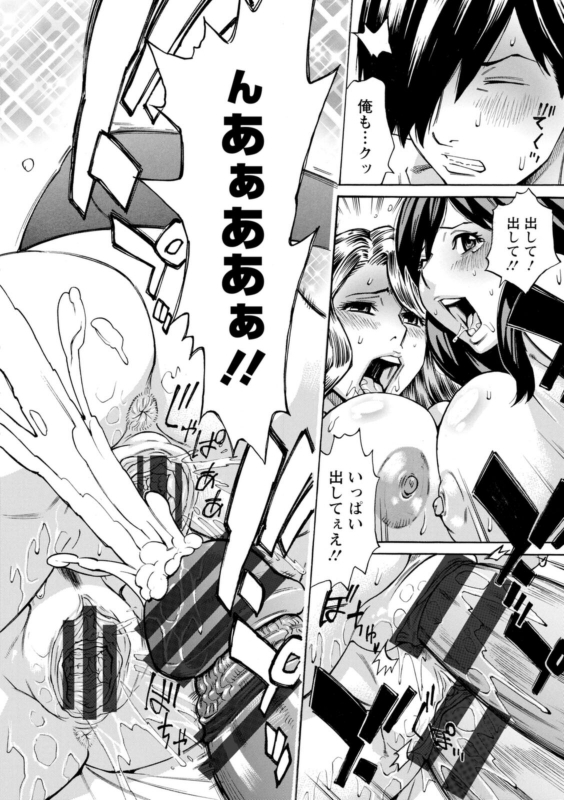 [Makibe Kataru] Yatsura ni Yarareru! [Digital]_161