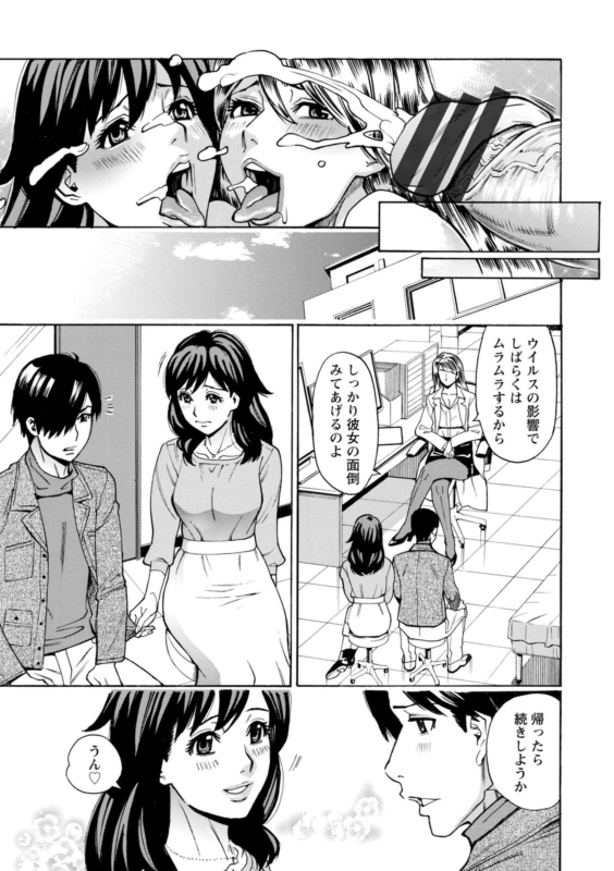 [Makibe Kataru] Yatsura ni Yarareru! [Digital]_164