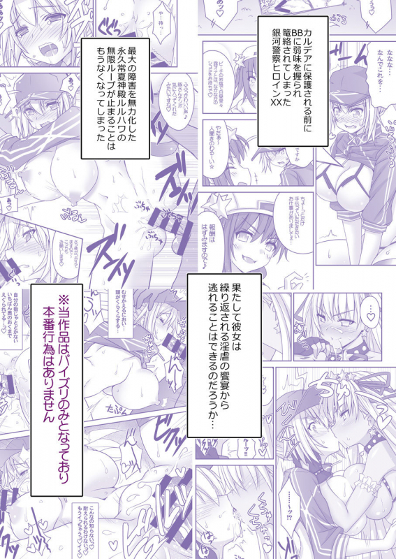 [Makiwari Tornado (Tsuzuki Yoshiwo)] XX Zuri Channel (FateGrand Order)_03