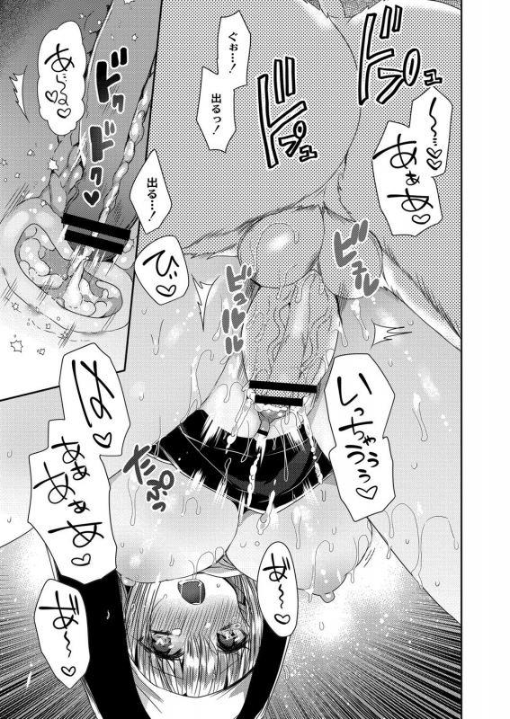 [Mameko] Akuma to no Love Love Kyoudou Seikatsu Ch. 1-6 [Digital]_021