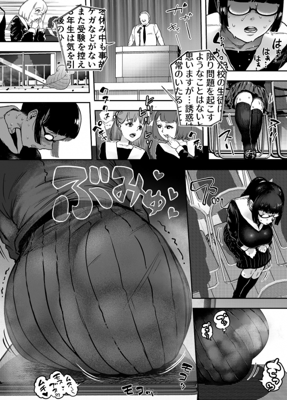 [Mamiana Hanten (Youkai Kubinashi)] Jadeite I_11