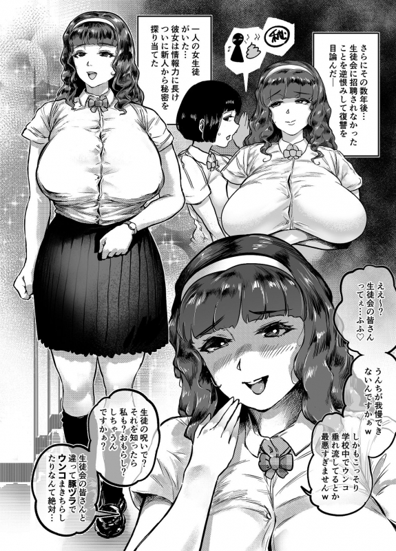 [Mamiana Hanten (Youkai Kubinashi)] Jadeite I_14