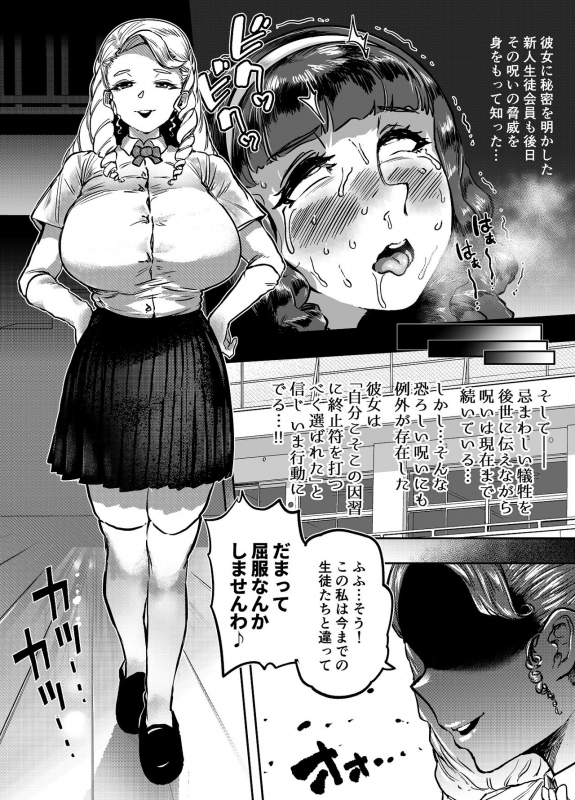 [Mamiana Hanten (Youkai Kubinashi)] Jadeite I_17