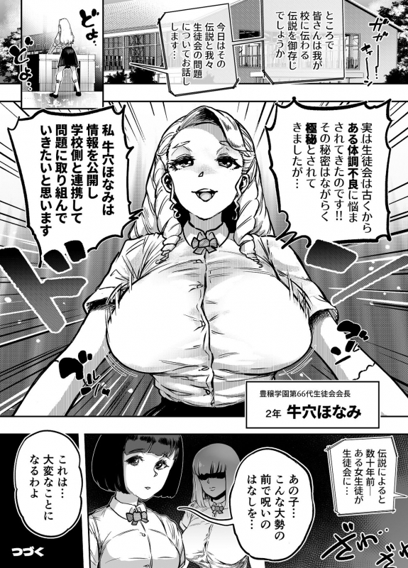 [Mamiana Hanten (Youkai Kubinashi)] Jadeite I_18