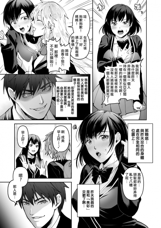 [Marialite (fuka)] Seigi no Mikata o Otosu Houhou [Chinese] [熊崎玉子汉化组]_44