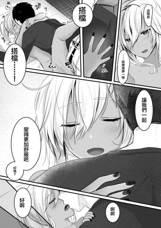 [Marosaan (Yunamaro)] Musashi-san no Yoru Jijou Shoya Hen (Kantai Collection -KanColle-) [Chinese] [Digital]_27