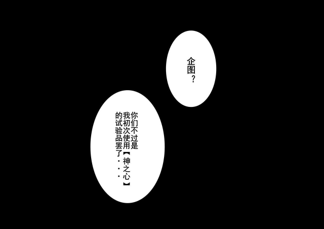 [MaskWolf] 人偶的复仇·稻妻沦陷（上）_05