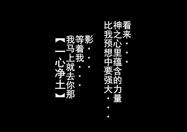 [MaskWolf] 人偶的复仇·稻妻沦陷（上）_09