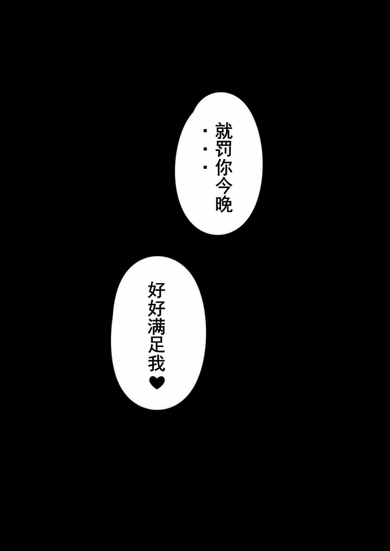 [MaskWolf] 武士x雷电将军 (Genshin Impact) [Chinese]_3