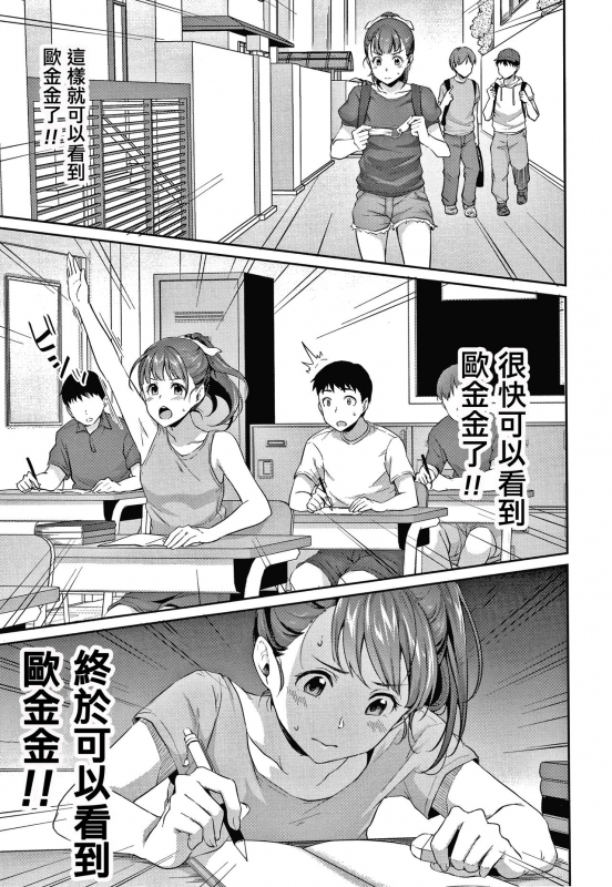 [Meganei] Shishunki no Obenkyou Ch.1-4 [Chinese] [變態紳士漢化組] [Digital] [Ongoing]_006