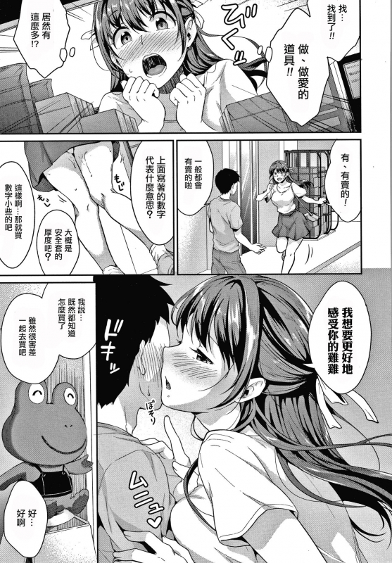 [Meganei] Shishunki no Obenkyou Ch.1-4 [Chinese] [變態紳士漢化組] [Digital] [Ongoing]_090