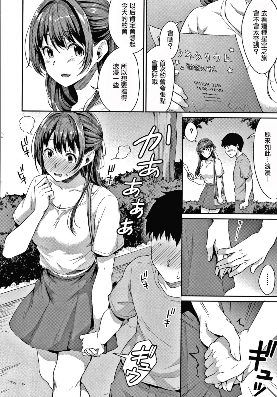 [Meganei] Shishunki no Obenkyou Ch.1-5 [Chinese] [變態紳士漢化組] [Digital] [Ongoing]_087