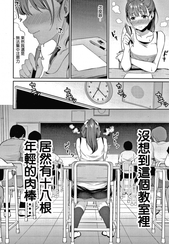 [Meganei] Shishunki no Obenkyou Ch.1-6 [Chinese] [變態紳士漢化組] [Digital] [Ongoing]_003