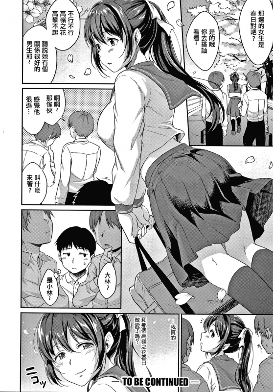 [Meganei] Shishunki no Obenkyou Ch.1-6 [Chinese] [變態紳士漢化組] [Digital] [Ongoing]_054