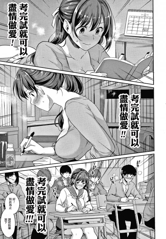 [Meganei] Shishunki no Obenkyou Ch.1-6 [Chinese] [變態紳士漢化組] [Digital] [Ongoing]_116
