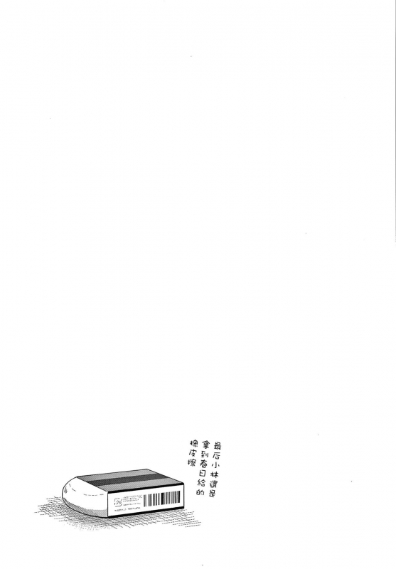 [Meganei] Shishunki no Obenkyou [Chinese] [變態紳士漢化組] [Digital]_037