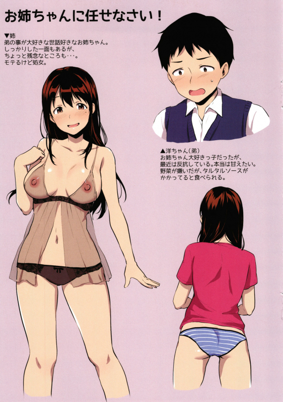 [Meganei] Shishunki no Obenkyou [Chinese] [變態紳士漢化組] [Digital]_210