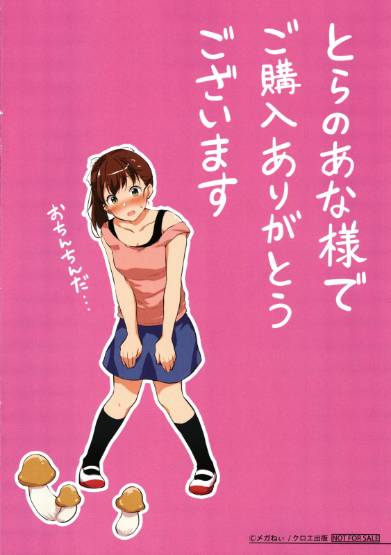 [Meganei] Shishunki no Obenkyou [Chinese] [變態紳士漢化組] [Digital]_213