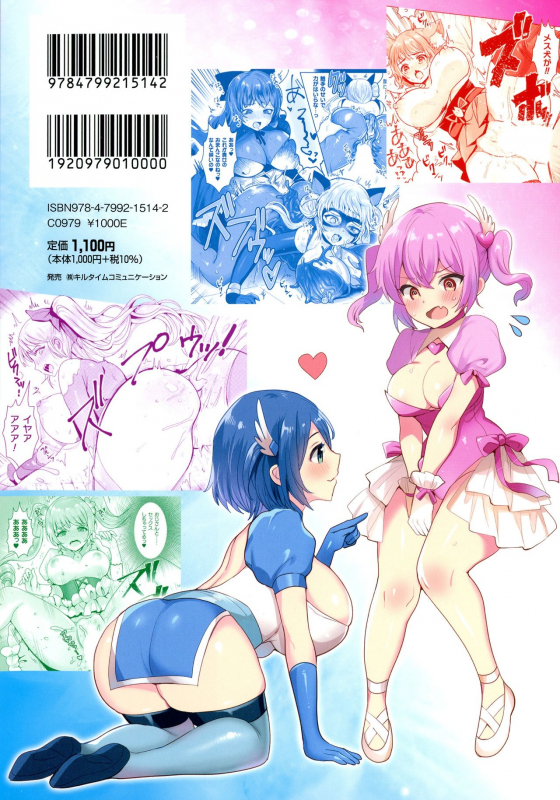 [Meisuke] Kairaku Zecchou Sanctuary - Pleasure Climax Sanctuary_001