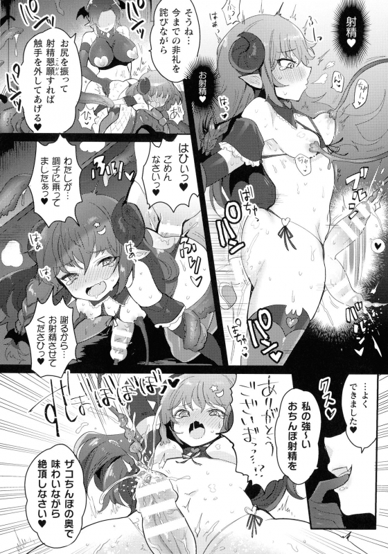 [Meisuke] Kairaku Zecchou Sanctuary - Pleasure Climax Sanctuary_023