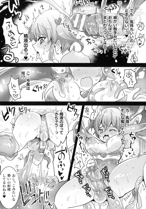 [Meisuke] Kairaku Zecchou Sanctuary - Pleasure Climax Sanctuary_038