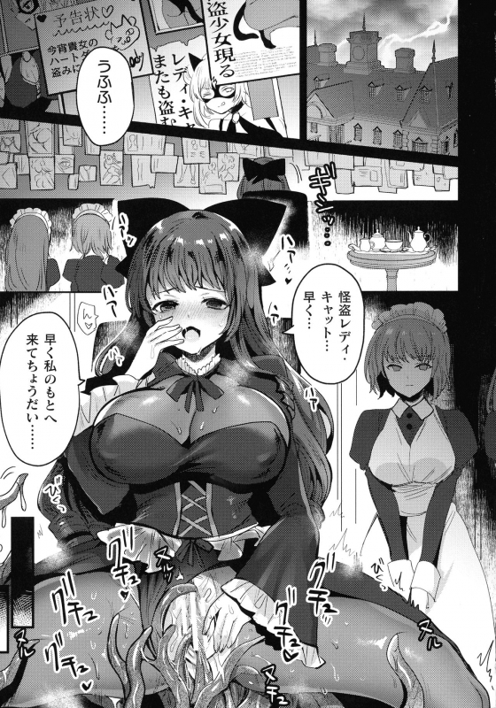 [Meisuke] Kairaku Zecchou Sanctuary - Pleasure Climax Sanctuary_048