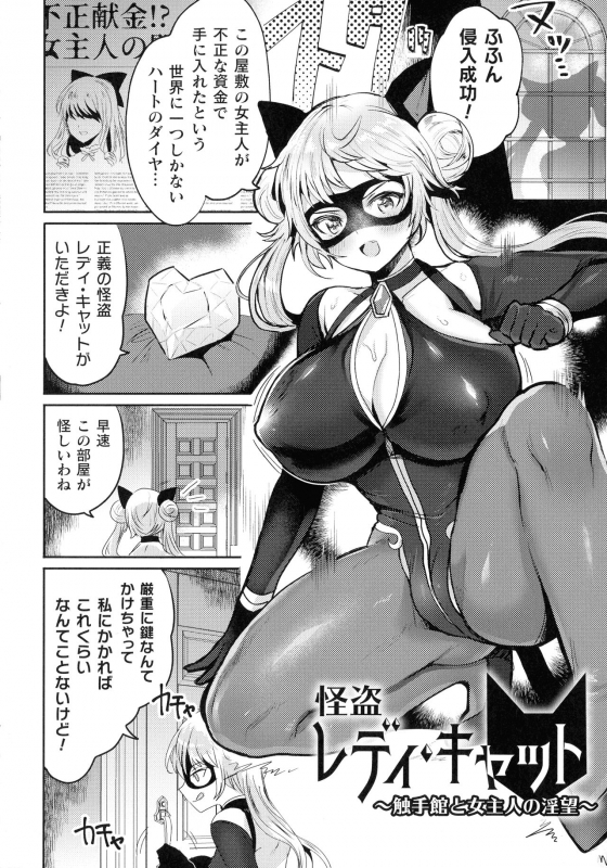 [Meisuke] Kairaku Zecchou Sanctuary - Pleasure Climax Sanctuary_049