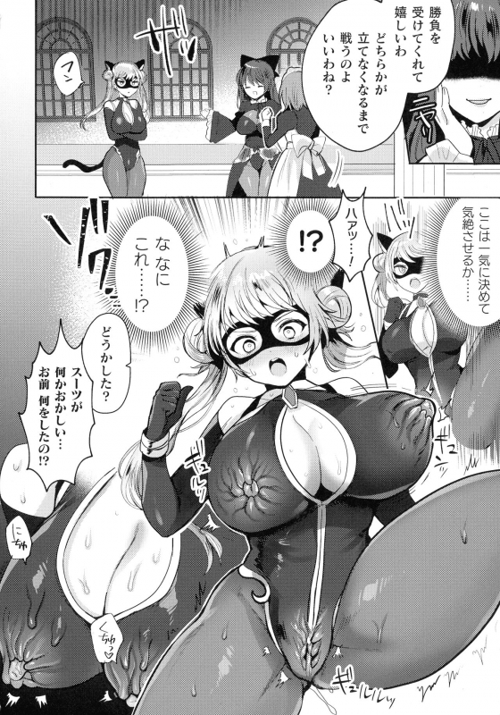 [Meisuke] Kairaku Zecchou Sanctuary - Pleasure Climax Sanctuary_053