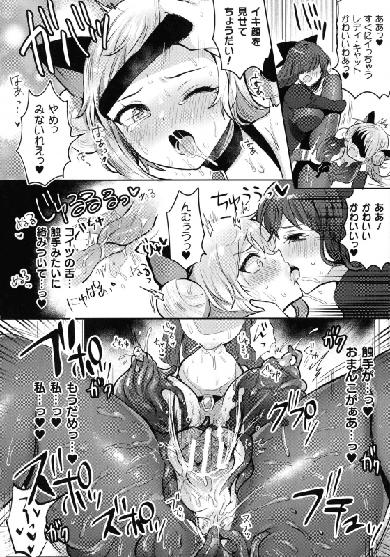 [Meisuke] Kairaku Zecchou Sanctuary - Pleasure Climax Sanctuary_065