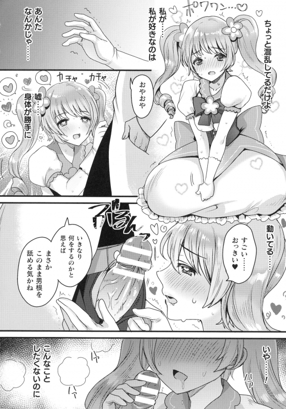 [Meisuke] Kairaku Zecchou Sanctuary - Pleasure Climax Sanctuary_095