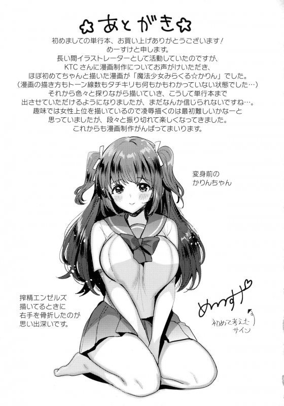 [Meisuke] Kairaku Zecchou Sanctuary - Pleasure Climax Sanctuary_176