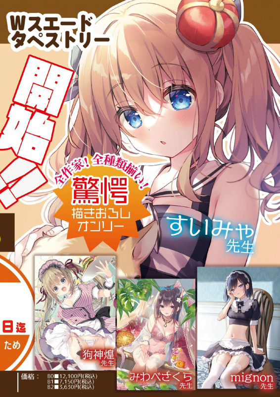 [Melonbooks] Gekkan Uribou Zakka Ten 2021-10-01 Goro Hakkougou [Digital]_02