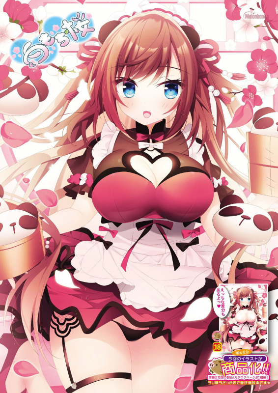 [Melonbooks] Gekkan Uribou Zakka Ten 2021-10-01 Goro Hakkougou [Digital]_07