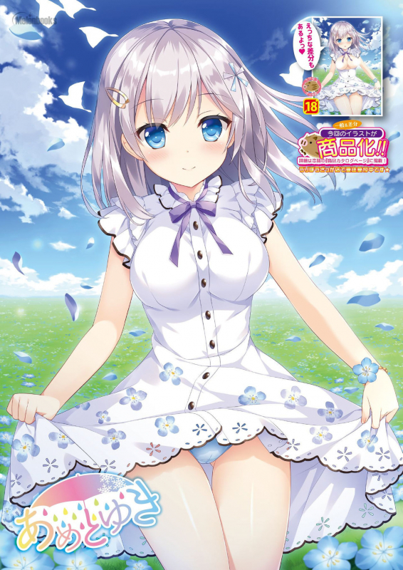 [Melonbooks] Gekkan Uribou Zakka Ten 2021-10-01 Goro Hakkougou [Digital]_09