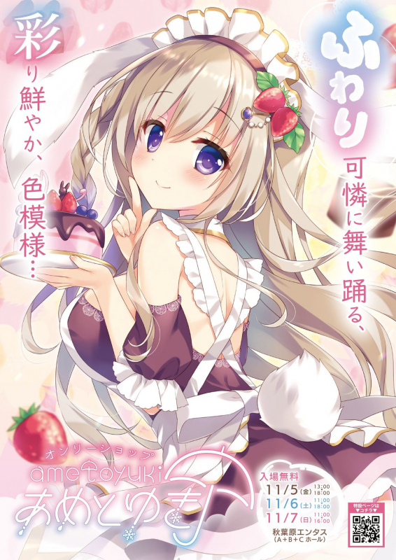 [Melonbooks] Gekkan Uribou Zakka Ten 2021-10-01 Goro Hakkougou [Digital]_10